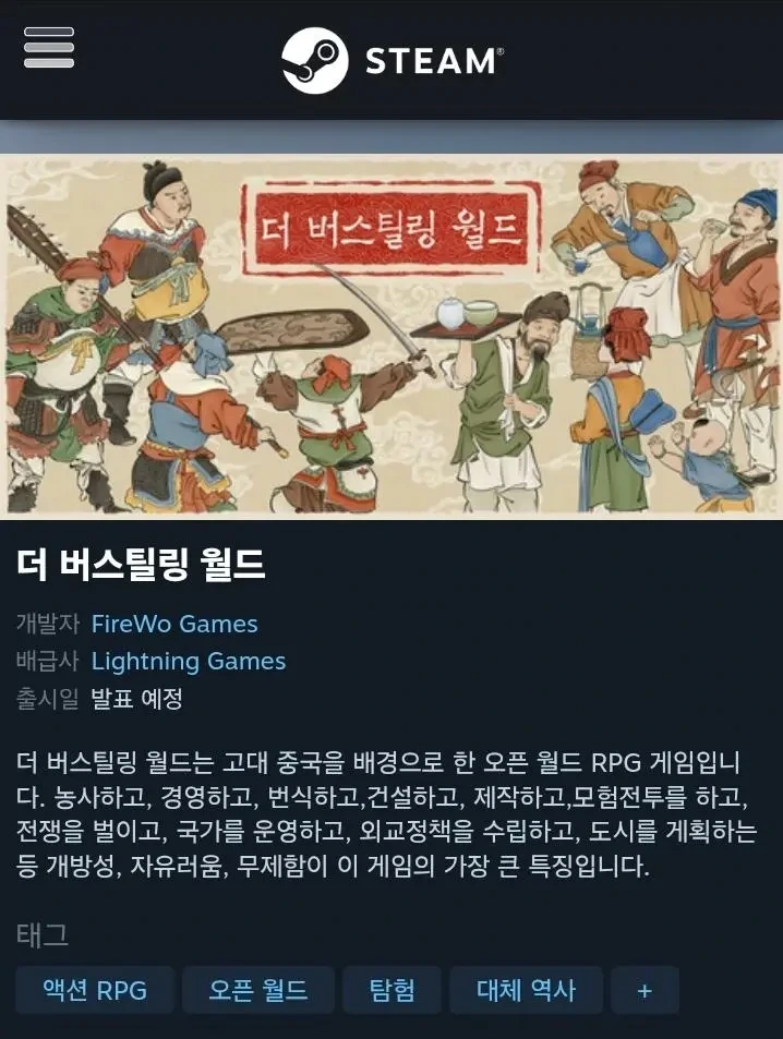 중국에서 발매 예정인 오픈 월드 RPG | 인스티즈