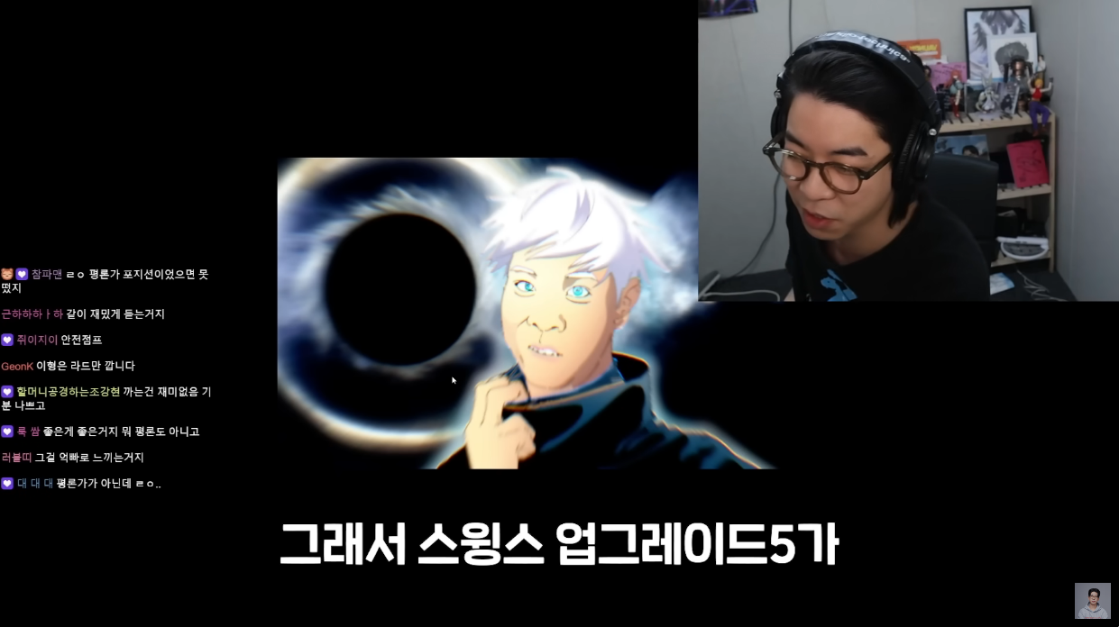 스트리머 룩삼이 불호인 작품을 감상할 때 세게 표현하지 않는 이유.jpg | 인스티즈
