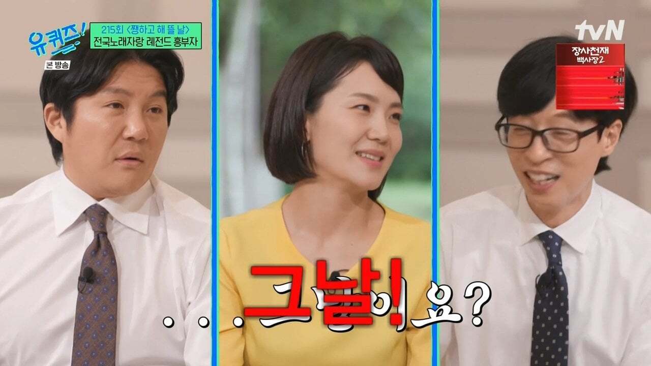 만난지 3주만에 결혼했다는 전국노래자랑 레전드 흥부자 | 인스티즈