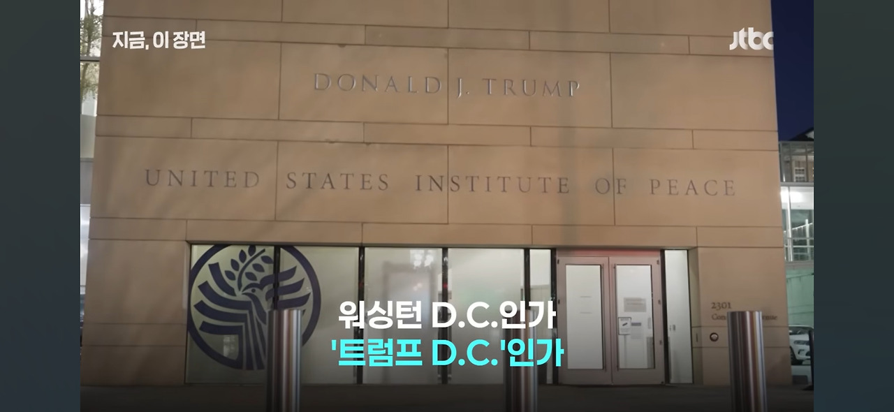 트럼프 개선문 건립 추진 | 인스티즈