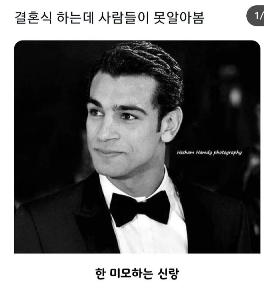 결혼식 하는데 사람들이 못 알아본 사람 | 인스티즈