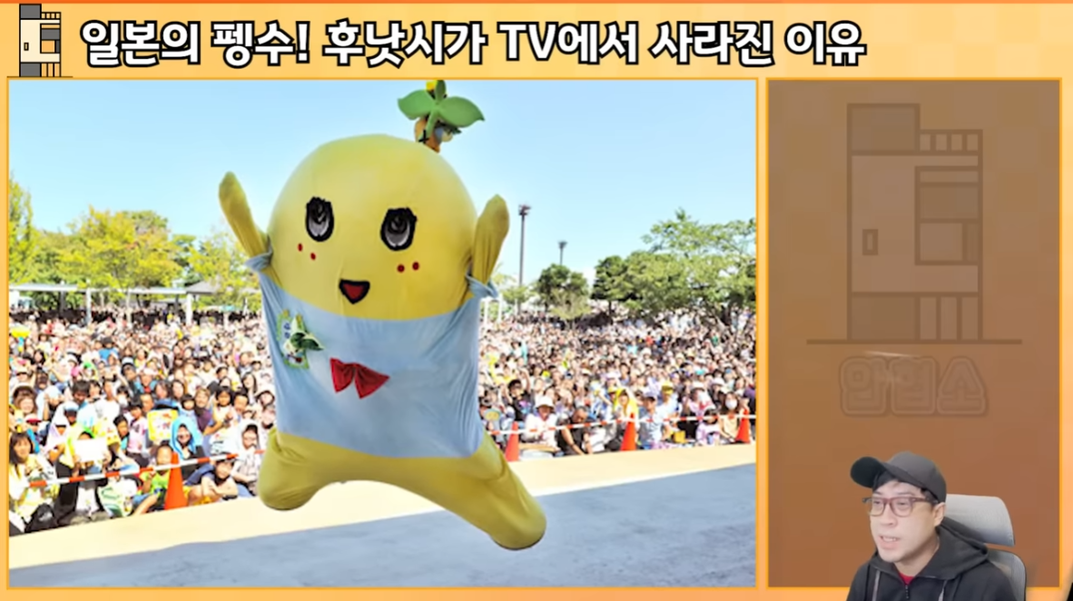 일본의 펭수! 후낫시가 TV에서 사라진 이유 | 인스티즈