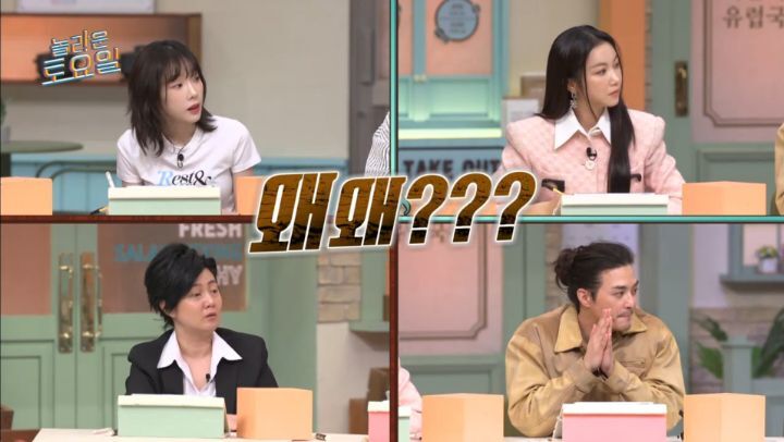 놀라운 토요일 5년만에 등장한 양아치 짓으로 퇴장당한 게스트 | 인스티즈