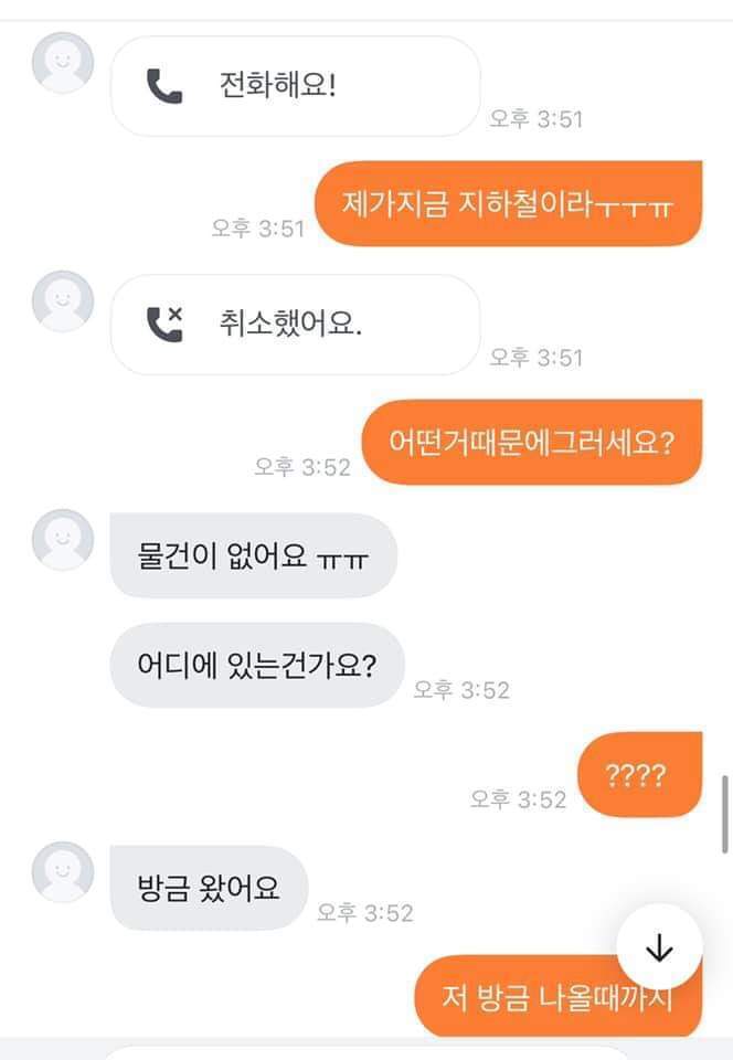 싱글벙글 당근마켓 근황.JPG | 인스티즈