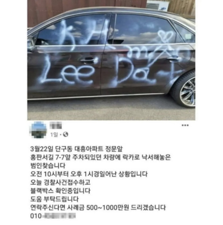 사례금이 1000만원이었던 역대급 사건.JPG | 인스티즈