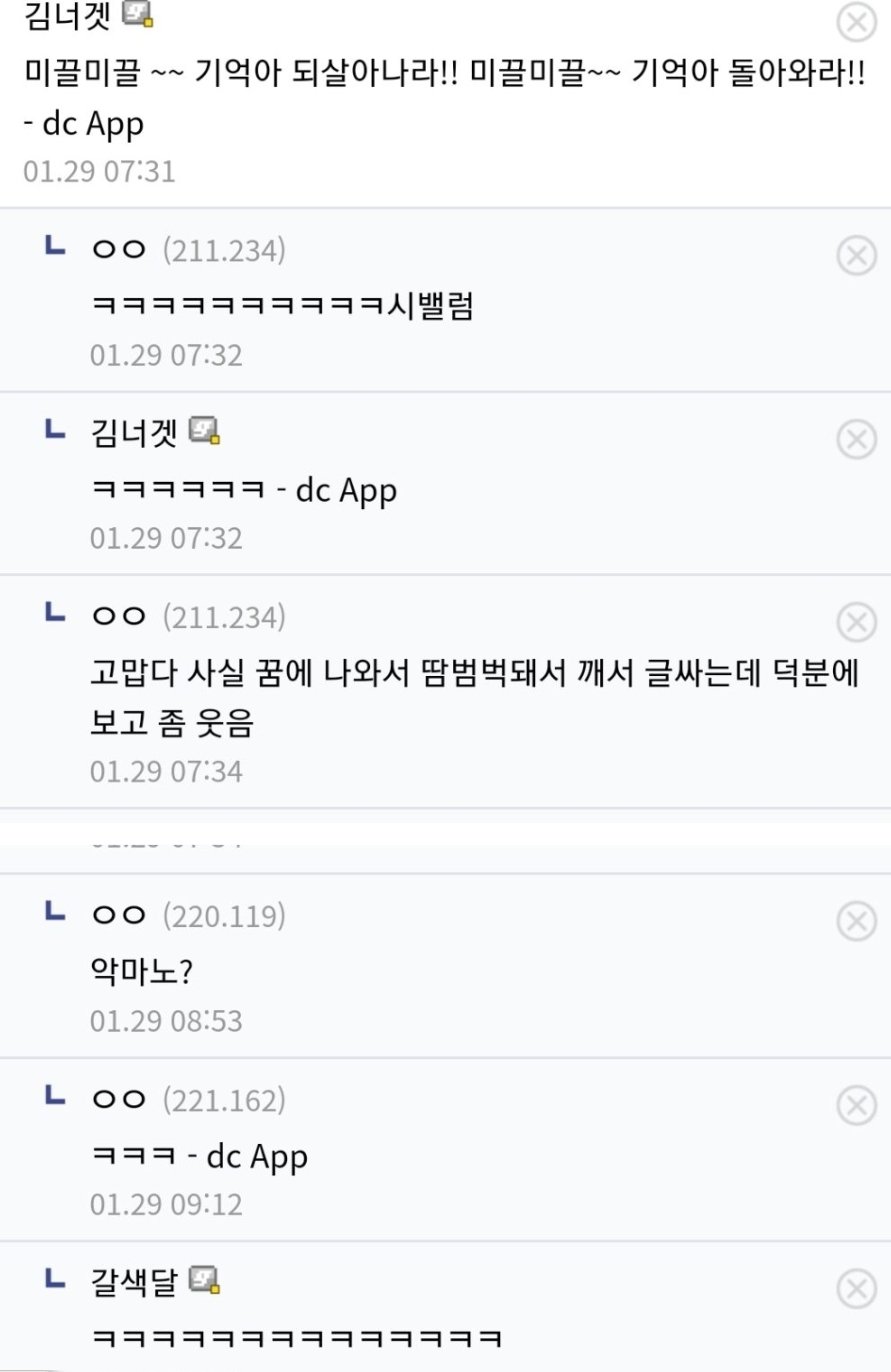 완전 썩은 시체 가까이서 본 적 있냐는 디씨인 | 인스티즈