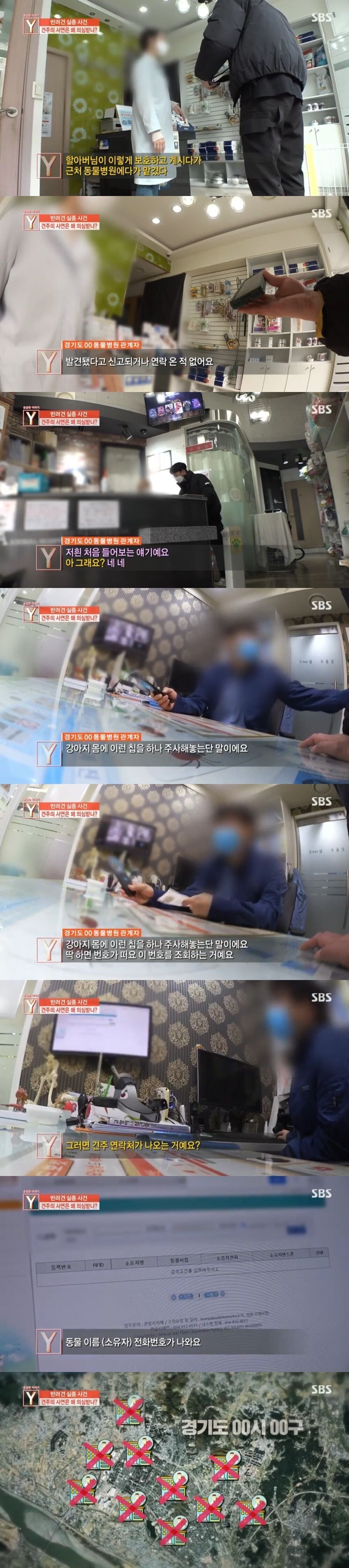 충격적인 가스검침원 강아지 실종 사건 결말..JPG | 인스티즈