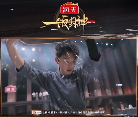 중국판 흑백요리사 이판펑션.jpg | 인스티즈