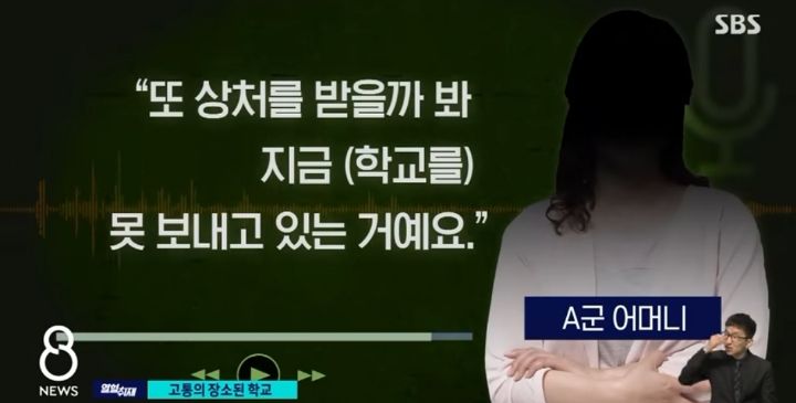 학폭 피해자인 제 아들이 왜 살기 싫다는 말이 나와야하나요 | 인스티즈