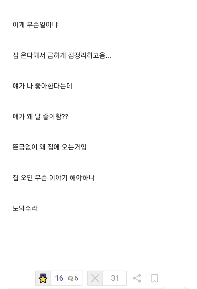 vr 게임 갤러리 레전드 고백.jpg | 인스티즈