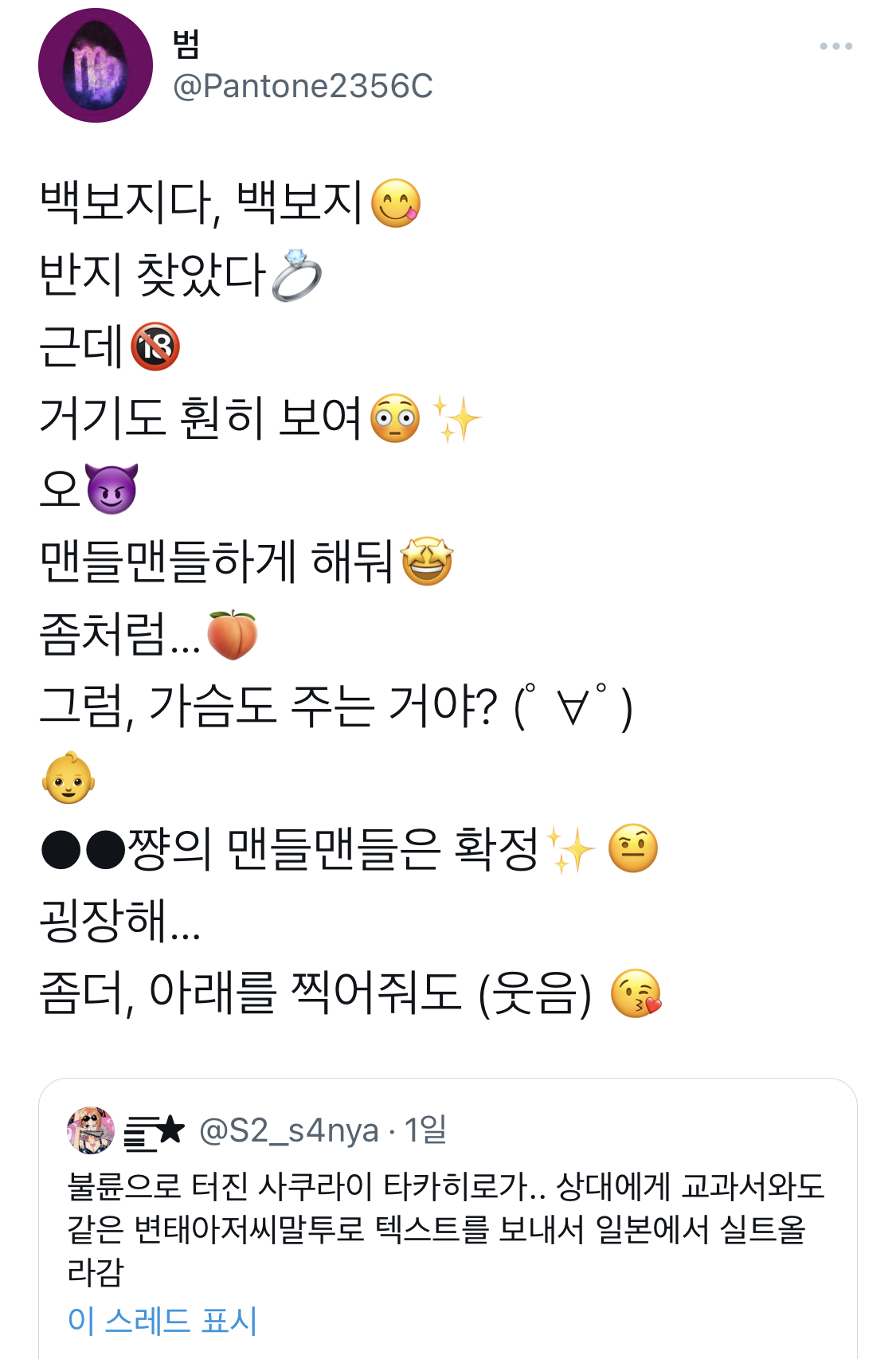 육다리 걸린 일본 유명 성우가 보낸 문자 내용 수준 ㅋㅋㅋㅋㅋ | 인스티즈