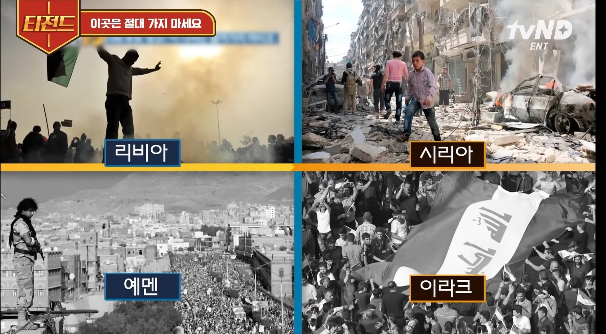 우리나라 정부 허가없이 여행가면 처벌받는 나라 .jpg | 인스티즈