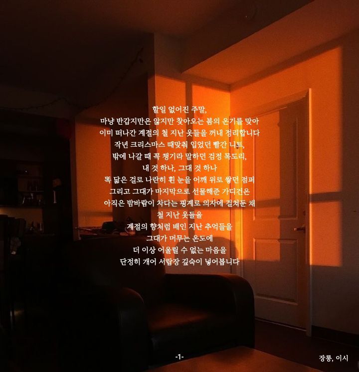 이유 없이 와르르 무너져 그대가 쏟아지는 날도 있겠구나 싶습니다 | 인스티즈