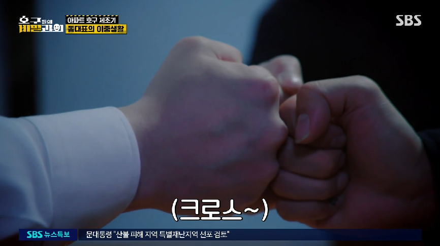 현직 동대표 회장이랑 건축사가 말하는 일부 아파트 동대표 회장들의 절대권력 비리 2 | 인스티즈