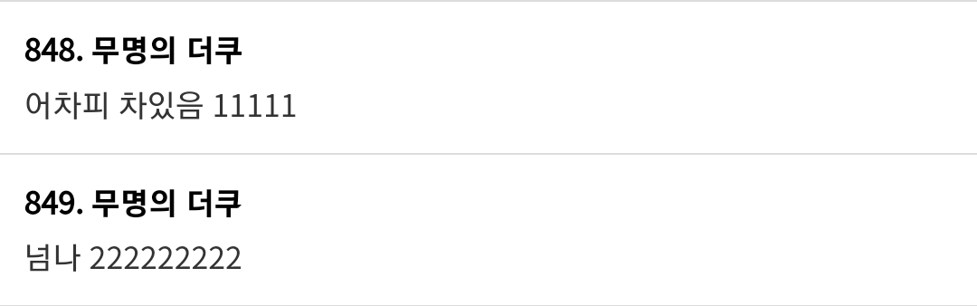 하나가 영원히 무료라면? | 인스티즈
