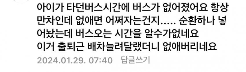 악명 높다는 전설의 천안버스 | 인스티즈