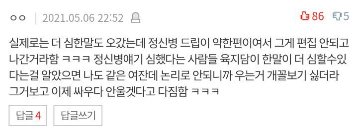 머니게임보고 반성하는 여자들.jpg | 인스티즈