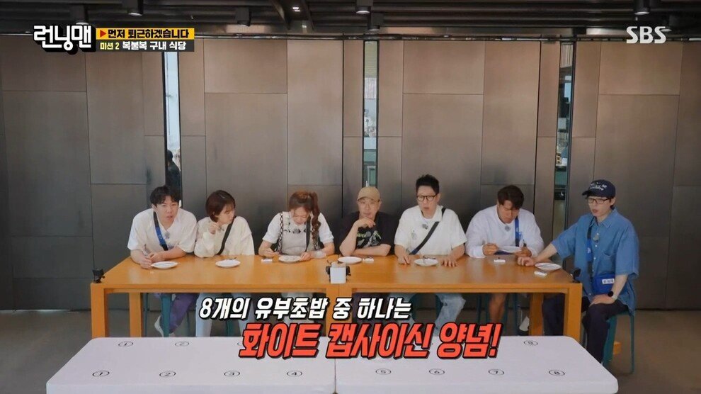 [런닝맨] 장막을 들추고 끔찍한 미래를 엿본 지석진 | 인스티즈