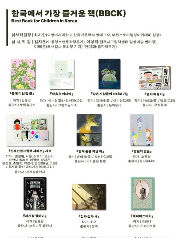 2025 한국에서 가장 좋은 책> 선정 결과 발표 | 인스티즈