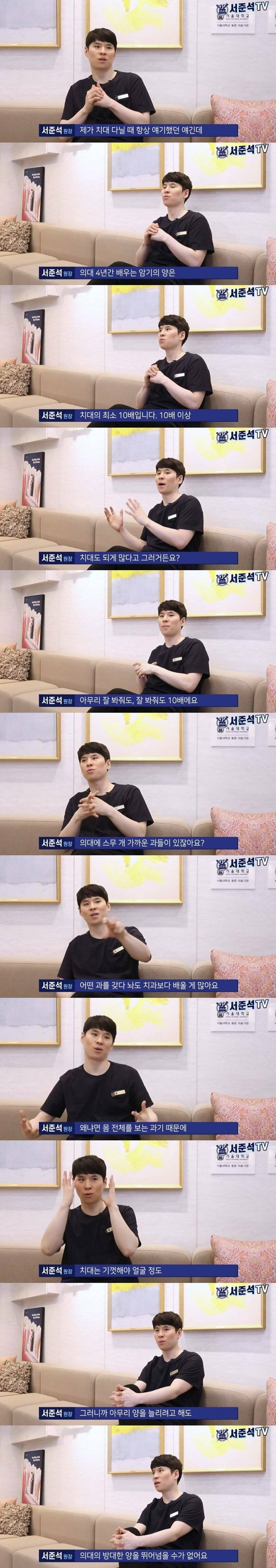 의대와 치대의 공부량의 차이.JPG | 인스티즈