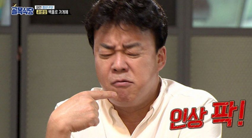 온국민이 백종원 보고 박수치던 시절.jpgif | 인스티즈