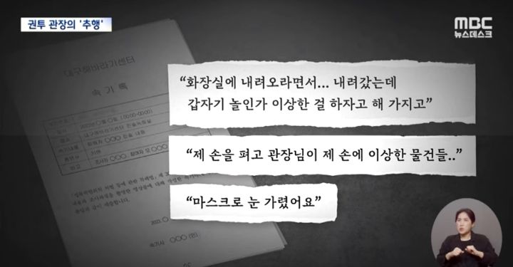 초등학생 팬티 벗기고 성기 만진 관장.."장난이었다" | 인스티즈