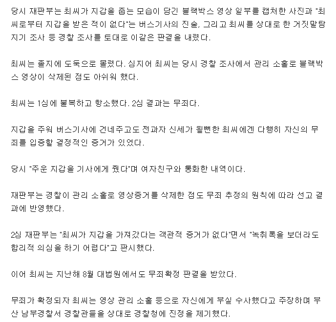 착한일인데 진짜 조심해야하는 일 | 인스티즈