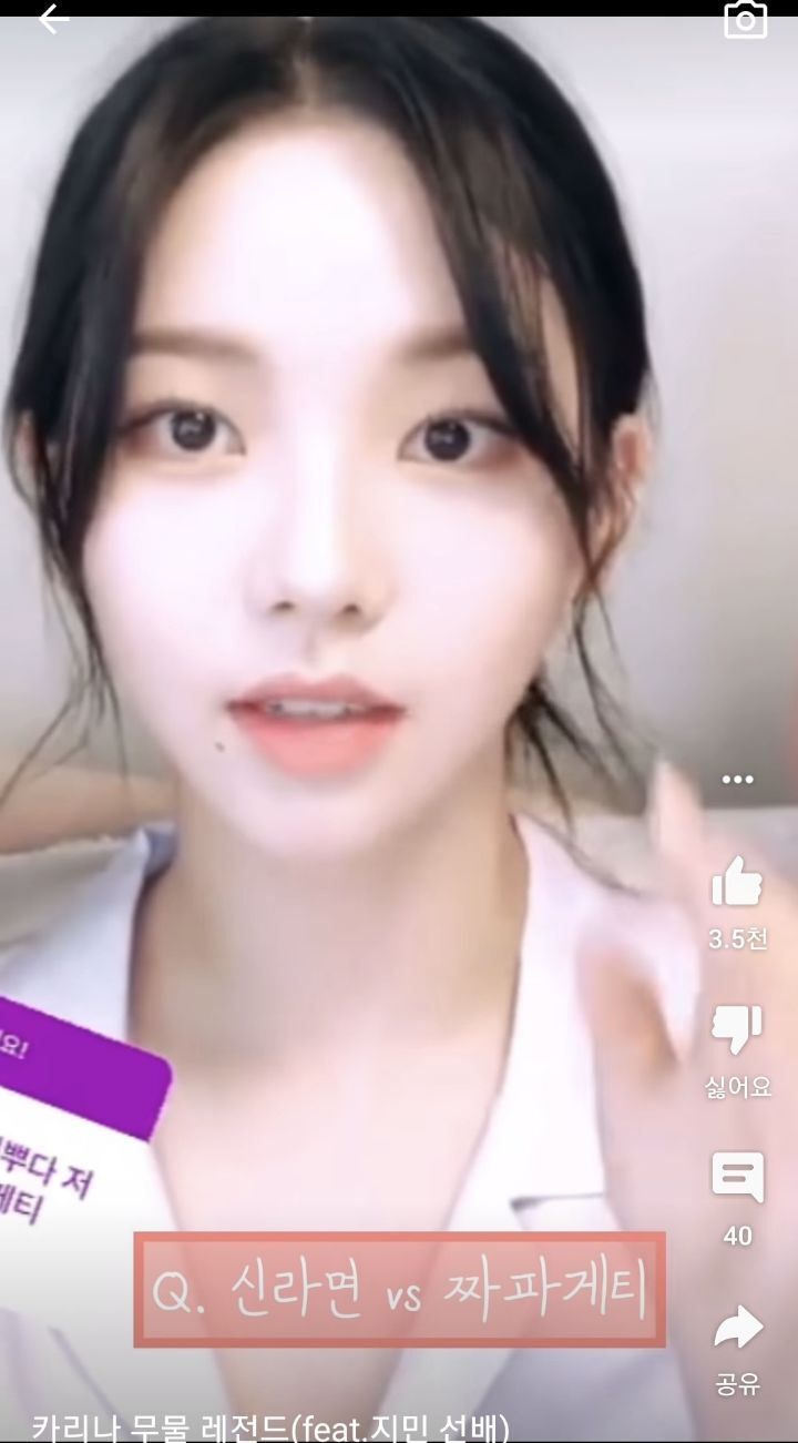 연한 화장의 에스파 카리나 미모 수준 | 인스티즈