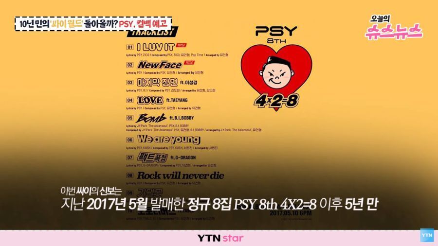 싸이 근황.jpg | 인스티즈