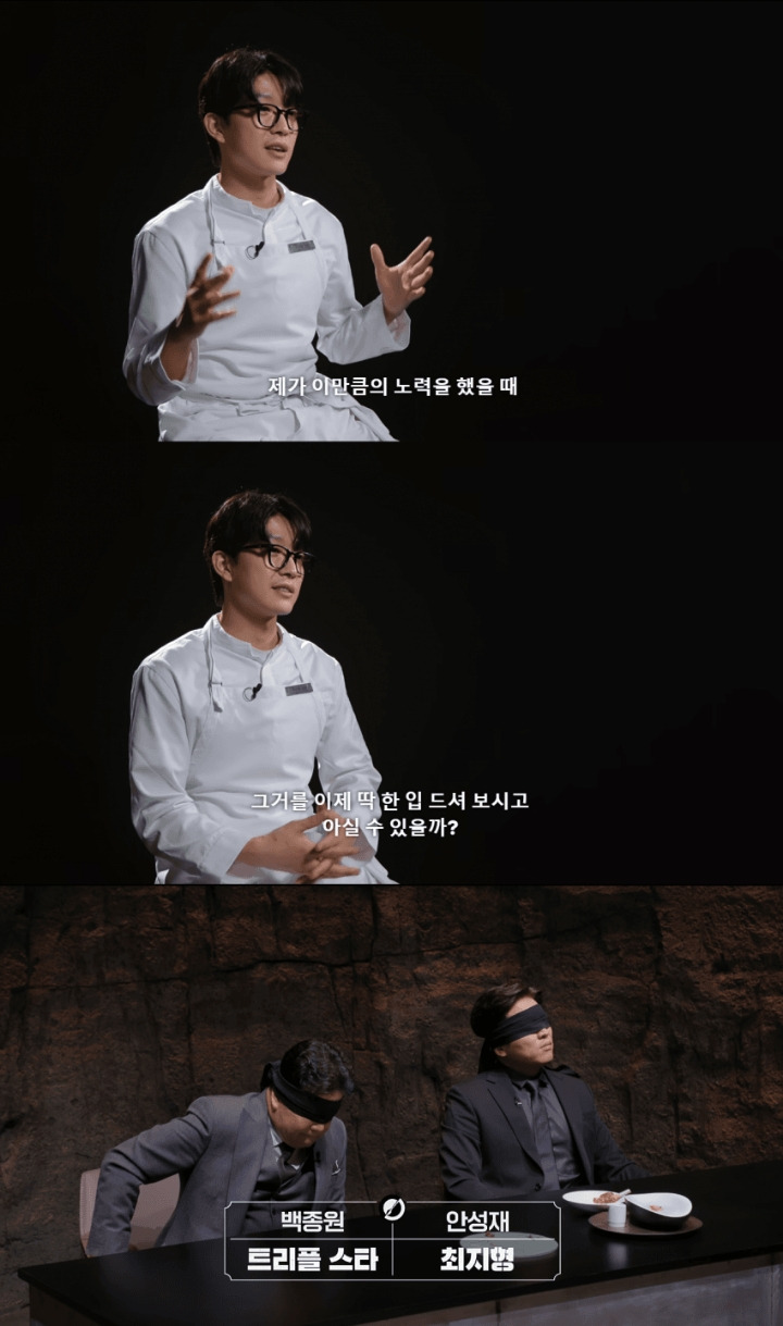 스포) 주관적인 흑백요리사 1~4화 명장면 | 인스티즈