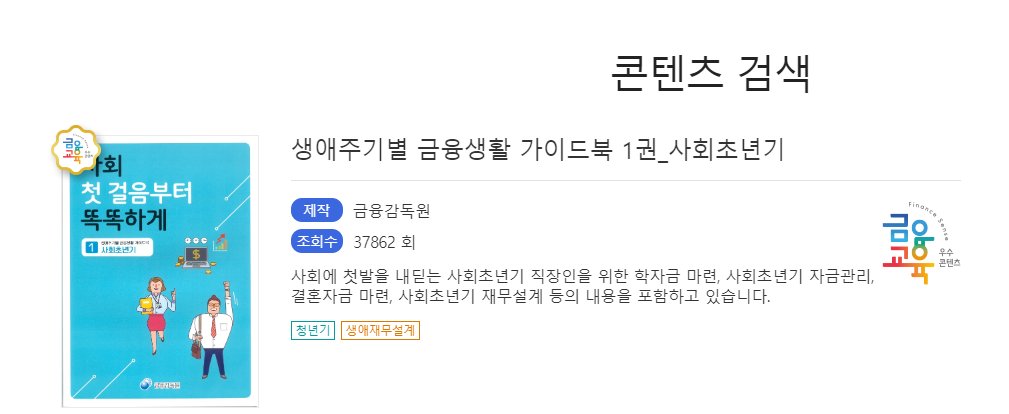 믿을 만한 곳에서 경제 공부하고 싶을 때 알아두면 좋은 곳 | 인스티즈