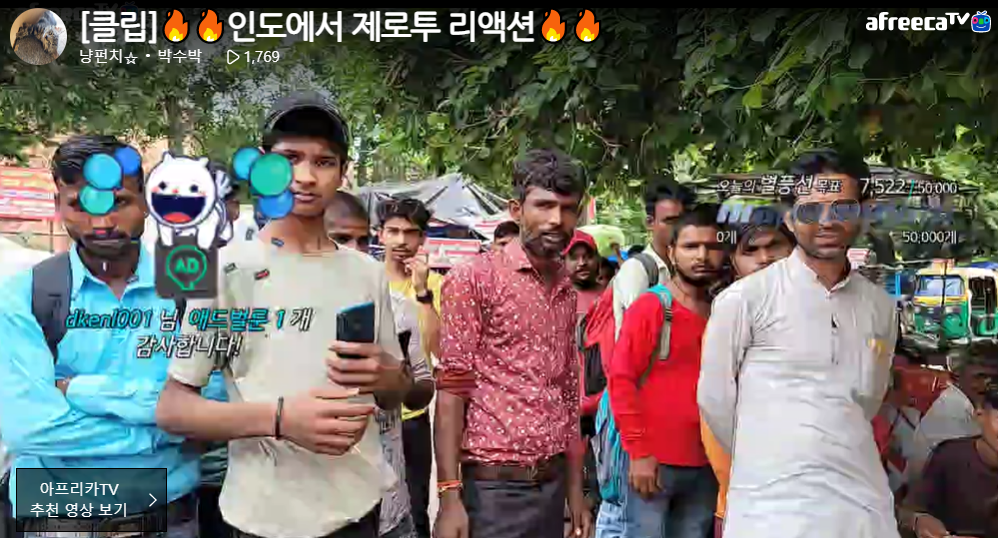 인도에서 제로투 추는 아프리카 여캠 근황..JPG | 인스티즈