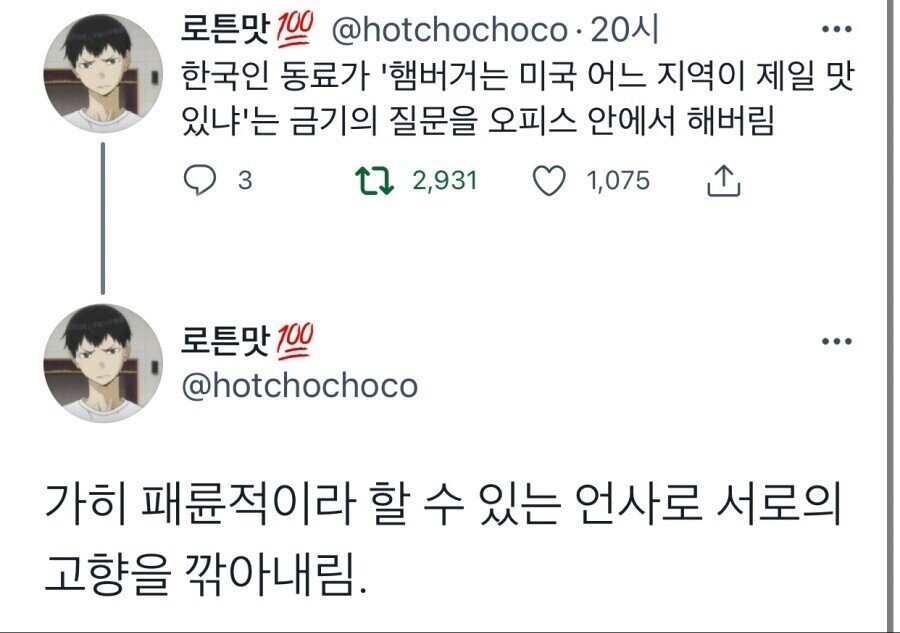 미국식 지역감정ㅋㅋㅋ | 인스티즈