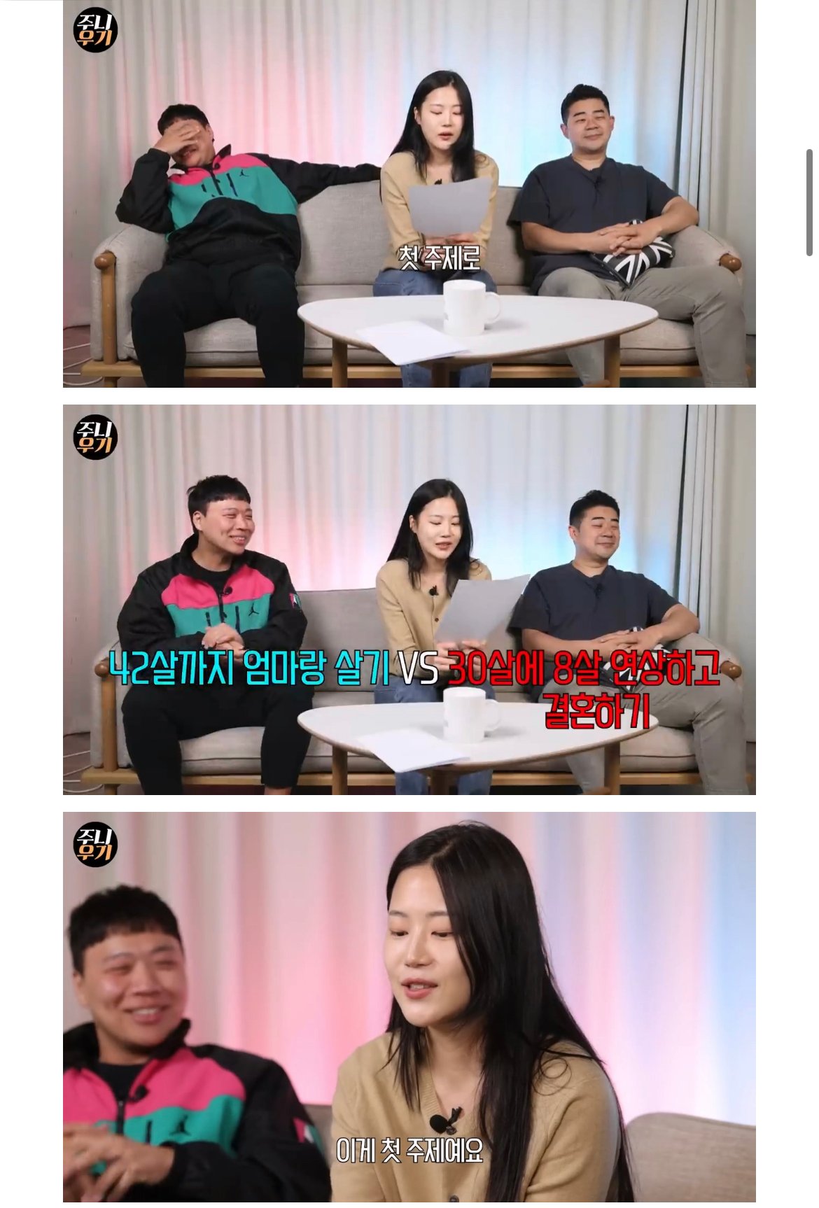 30살에 38살 여자와 결혼한 남자에 대한 개그맨의 소신발언 .JPG | 인스티즈