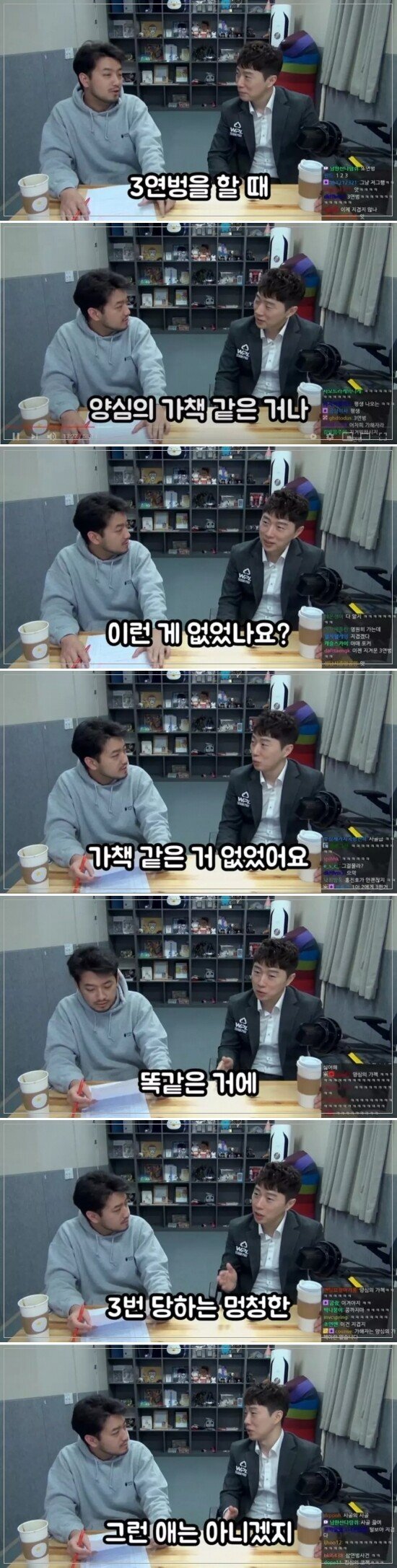 스타 3연벙 사건 가해자 인터뷰......jpg | 인스티즈