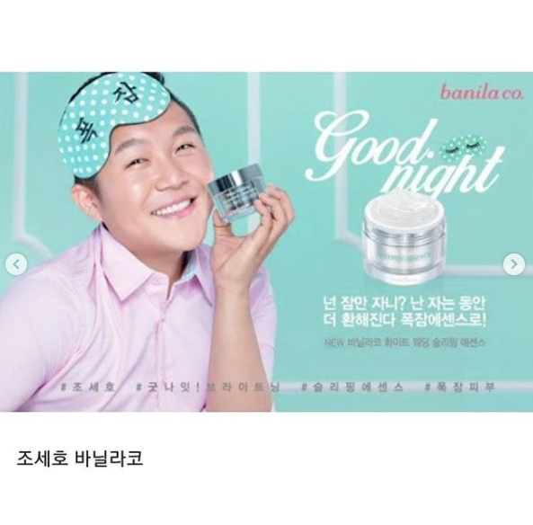 외국과 다른 한국의 화장품 광고 트렌드.jpg | 인스티즈