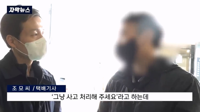 택배 못받았다 사기치다 걸리자 생수 240kg 보복배송 | 인스티즈