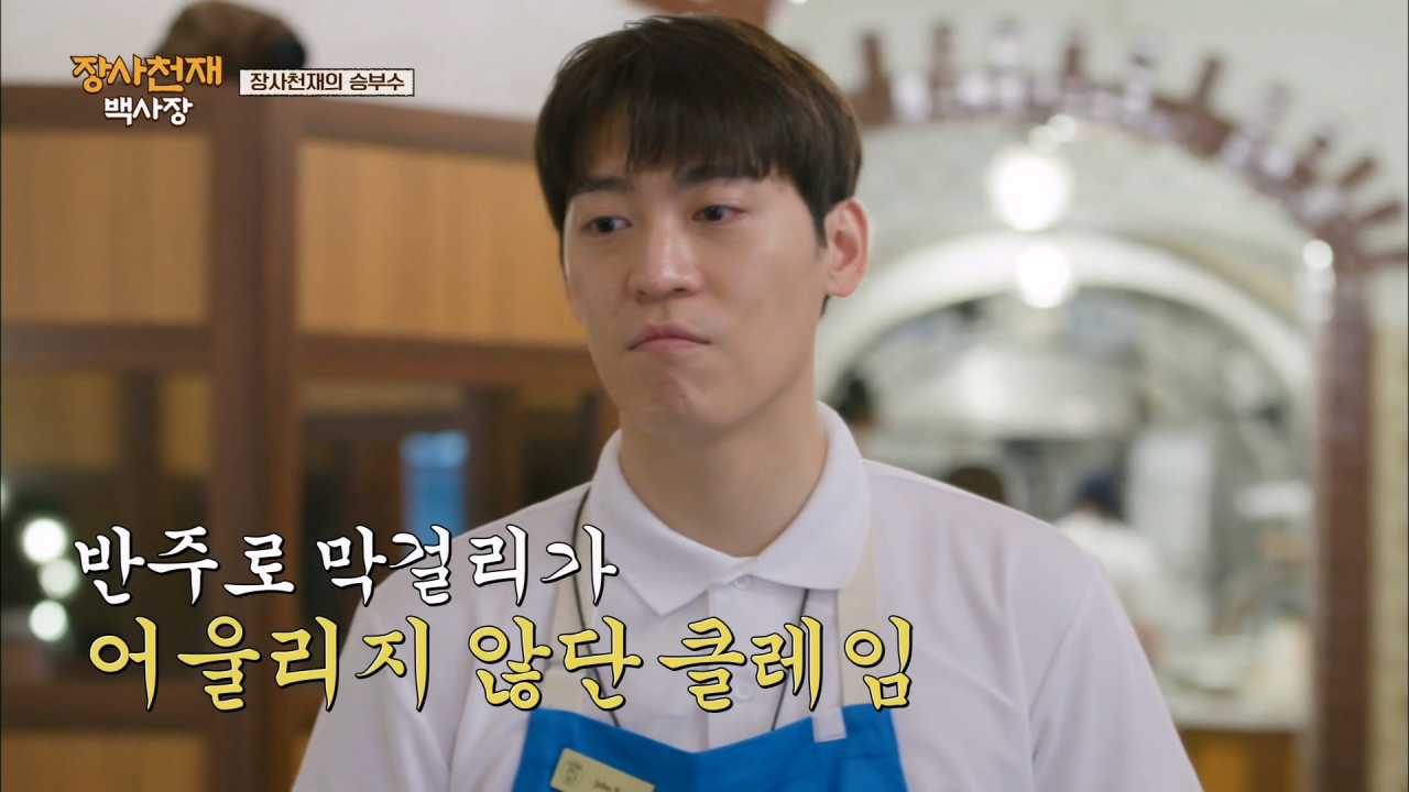 나폴리에서 장사가 안되자 백종원이 쓴 전략 .jpg | 인스티즈