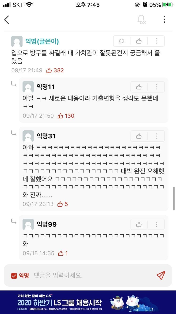 여친이 나 바람피는줄 아는데 어떻게 풀지? | 인스티즈