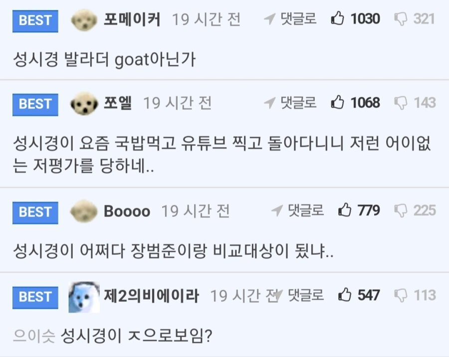 오늘 에서 난리난 주제 ㄷㄷ.jpg | 인스티즈