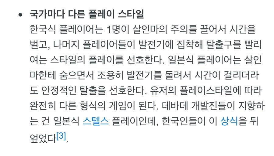 한국유저 때문에 데바데 밸런스가 망한이유 | 인스티즈