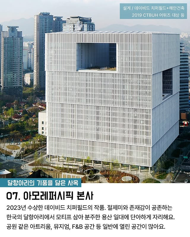 프리츠커상 수상자들의 한국 대표작 14 | 인스티즈