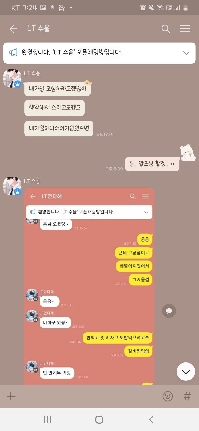 초스압) 마비노기에서 발생한 유부남이 지적장애인에 음란사진 요구 및 금전 착취, 가스라이팅 사건 | 인스티즈