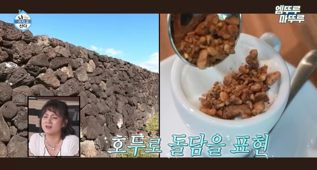 나혼산) 제주도에 있다는 커피 오마카세 ..jpg | 인스티즈