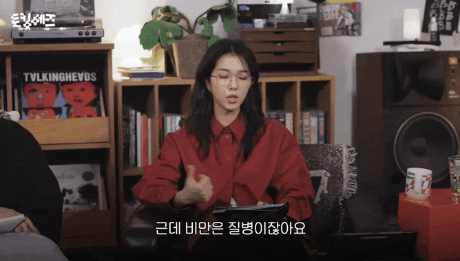 ??? : 비만은 질병이잖아요 | 인스티즈