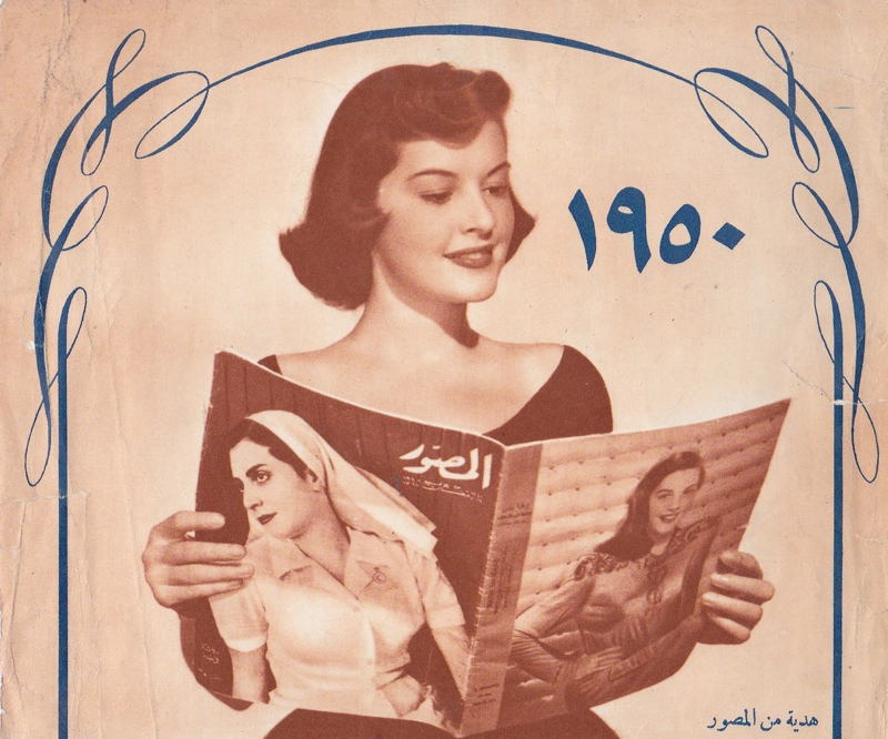 1950년대 이집트.jpg | 인스티즈