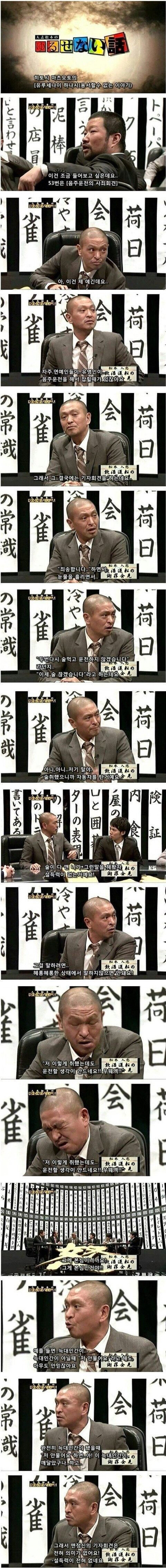 음주운전 후 반성한다고 기자회견 하는게 의미없는 이유 | 인스티즈
