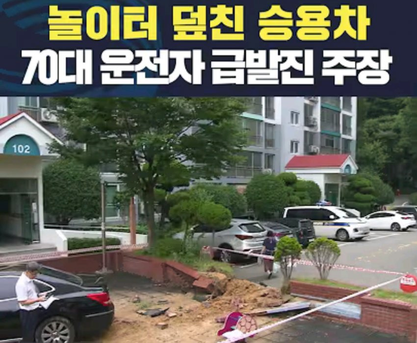 이제 앞으로 더 많아질 것 같은 페달 오인 사고 | 인스티즈