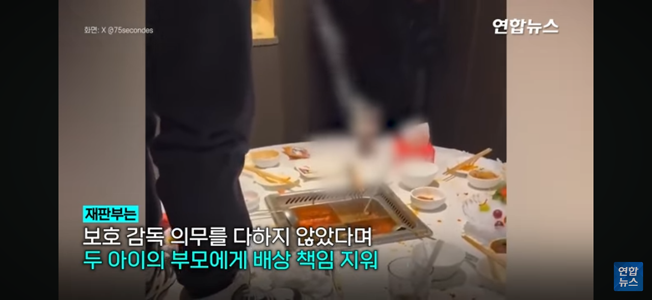 중국 ,훠궈집에 오줌싼 10대2명 4억 판결 | 인스티즈
