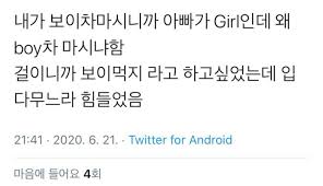 아버지 가슴 찢어지는 딸의 드립들 | 인스티즈
